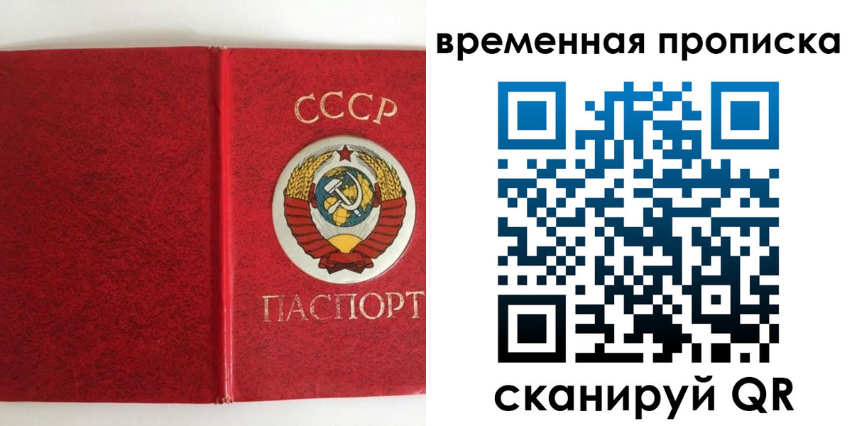 временная регистрация недорого в Бежецке