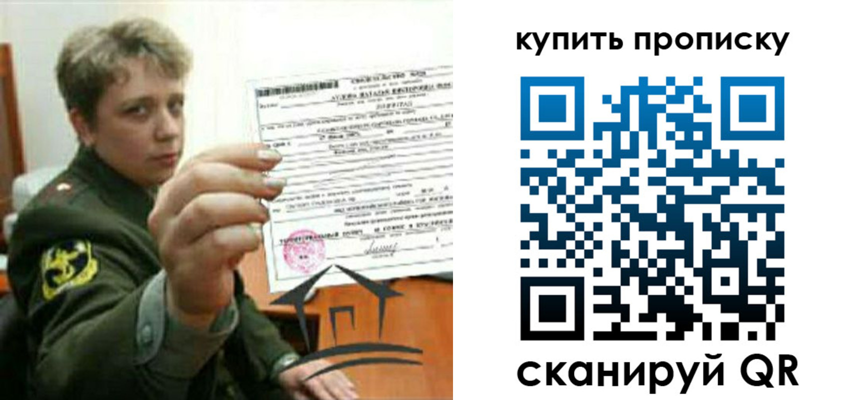 временная регистрация в Бежецке