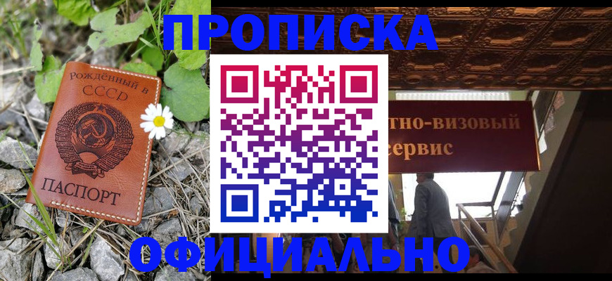 прописка для военкомата в Бежецке