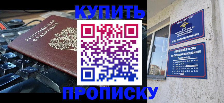 временная регистрация для всех в Бежецке