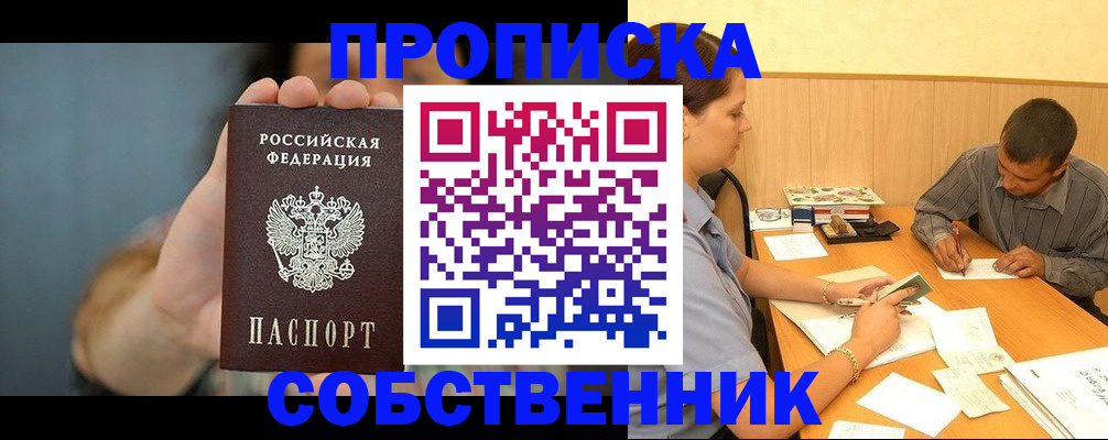 миграционный учет в Бежецке
