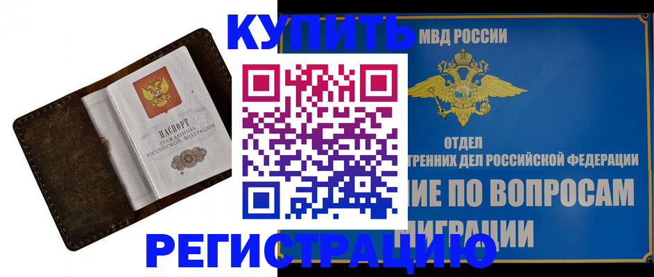 прописка поиск в Бежецке