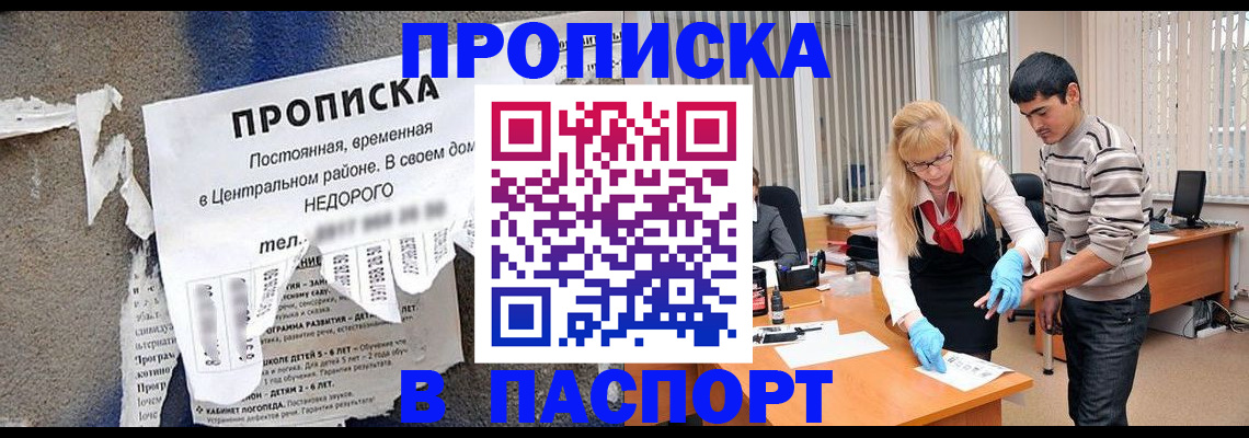 временная регистрация собственник в Бежецке