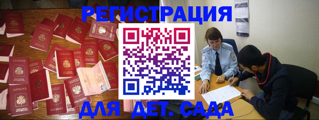 регистрация в Бежецке