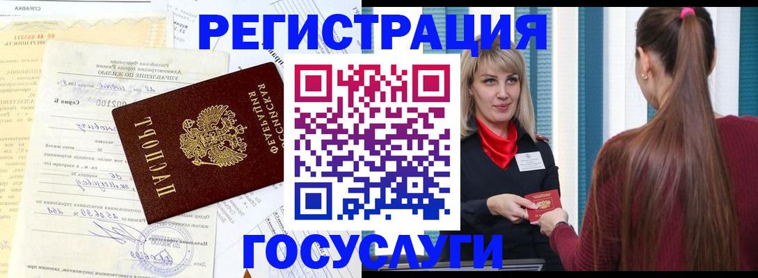 временная регистрация законно в Бежецке
